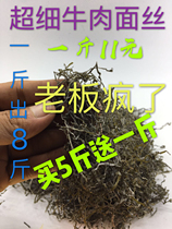 More than 2 Jin Xiapu specialty fine cross-cut kelp silk dry goods seaweed high-bubble hair kelp beef noodle meal