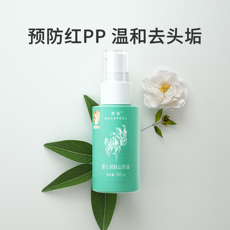 Soothing baby touch oil camellia oil skin care special baby body massage newborn children bb tea seed oil