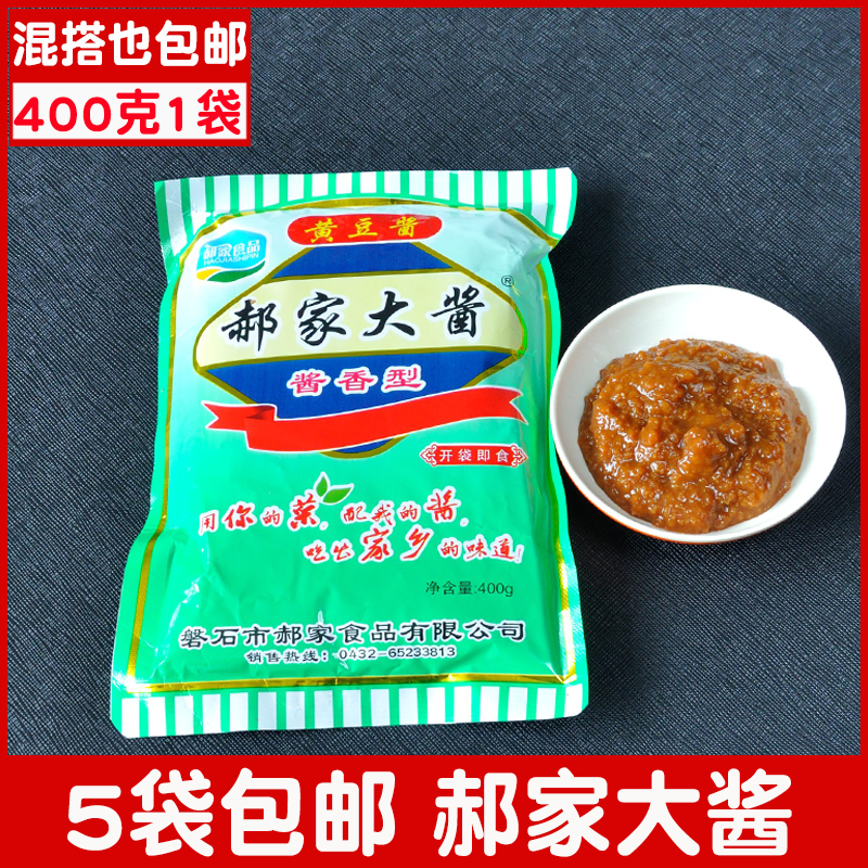Northeast Bean Petal Sauce Hao Family Great Sauce Pan Stone Farmhouse Sauce Homemade Jam Beans Big Sauce Soup 400 gr 5 bags