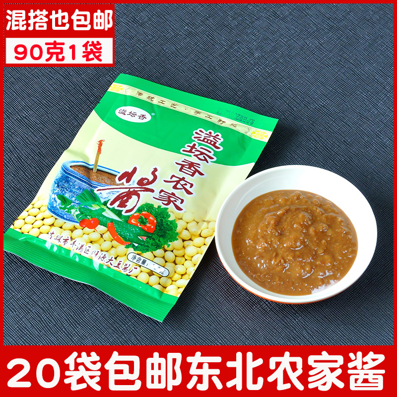 Northeast Soybean Sauce Special production of spillway Sesame Sauce Farma Bean-Petal Sauce Authentic Farmhouse Handmade Homemade Large Sauce 20 Bag