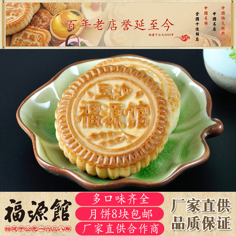 Jilin specialty Fuyuanguan food Mid-Autumn Festival traditional old-fashioned moon cakes jujube puree bean paste five kernels black sesame cake