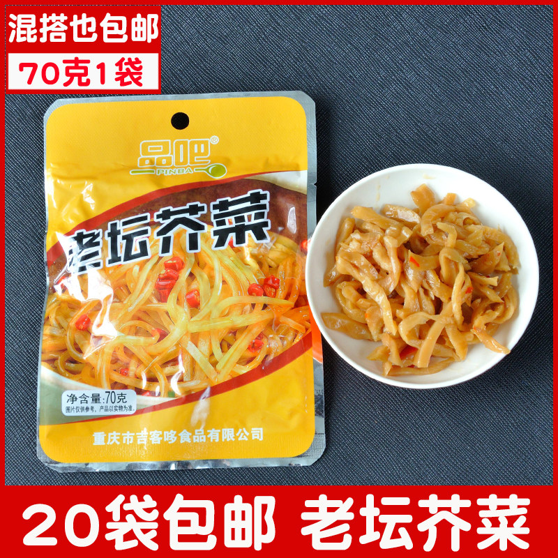 Northeast Teryield Yanji Little pickled vegetable Han State kimchi Old altar mustard silk fresh and fragrant down the rice dish with small bagged 20 bags