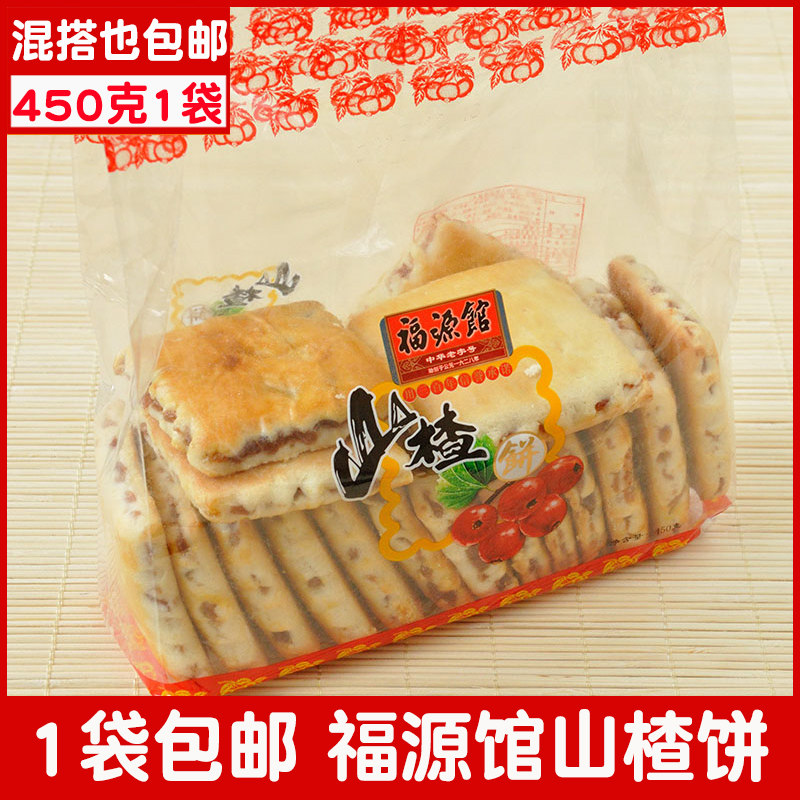 Northeast Jilin Fuyuan Pavilion Food hawthorn Biscuits Pastry Black Sesame Biscuits 450 gr Small Packaging Scattered 1 Bag