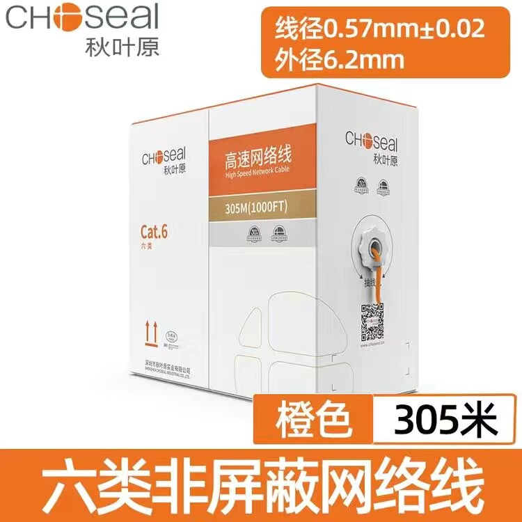 Akihabara Category 6 Gigabit Ethernet Cable Pure Copper Unshielded Household Engineering Cable 305m /Box/Gray/Orange Optional Akihabara Category 6 Gigabit Ethernet Cable Pure Copper Unshielded Household Engineering Cable 305m /Box/Gray/Orange Optional