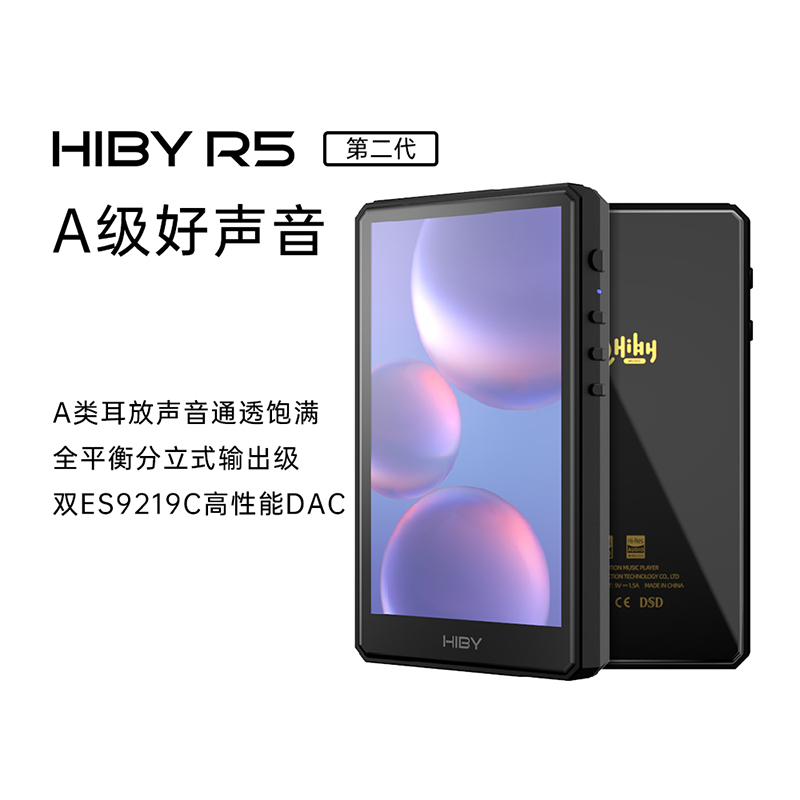 HiByR5ڶֲHiFi׿ЯMP3ש