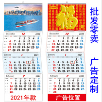 2021 shipping calendar custom foreign trade personalized crew gift calendar Creative Korean style hanging exquisite vertical calendar