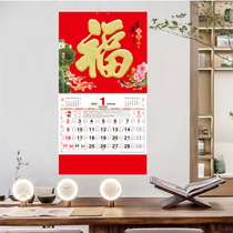 Blessing word calendar 2022 calendar Cartoon style calendar 12 zodiac signs Tiger year Traditional Chinese Cute household calendar