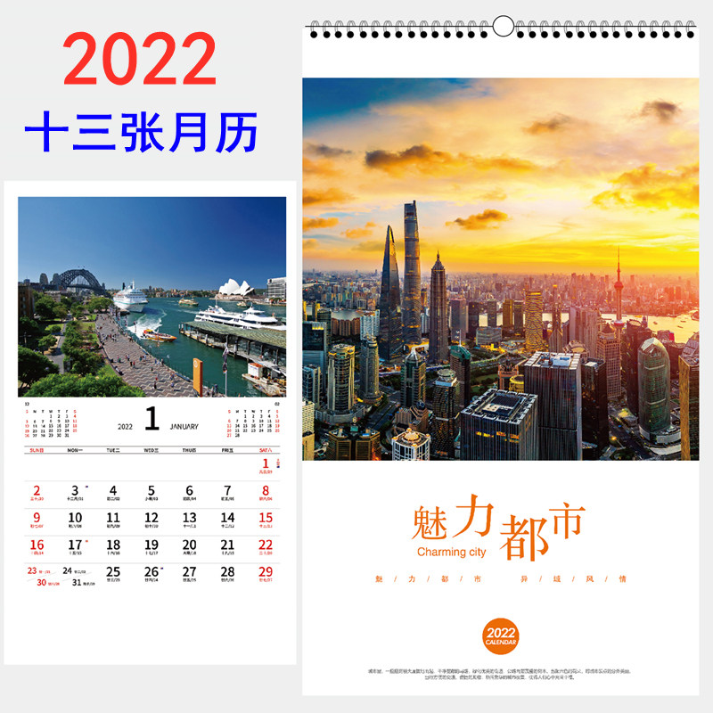 2022 Hanging Calendar Wholesale free of tearing down the turning circle Calendar Home New US holiday World Scenery Lunar Calendar