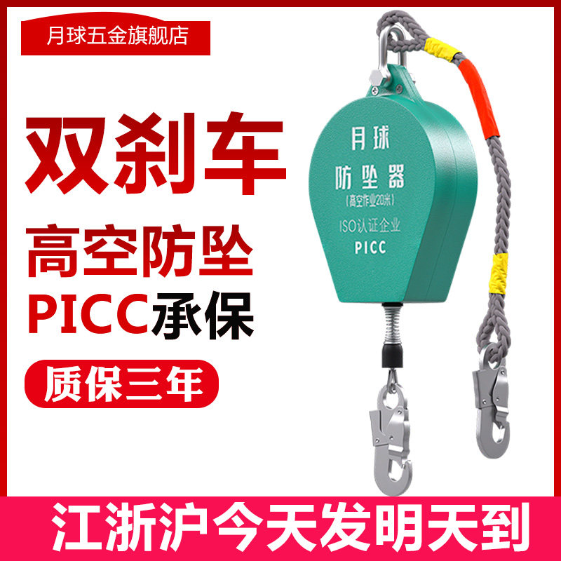 Anti-fall device high altitude anti-fall instrumental tower crane operating electric cargo ladder anti-fall differential self-lock 5 m 10 m 20 m 30 m