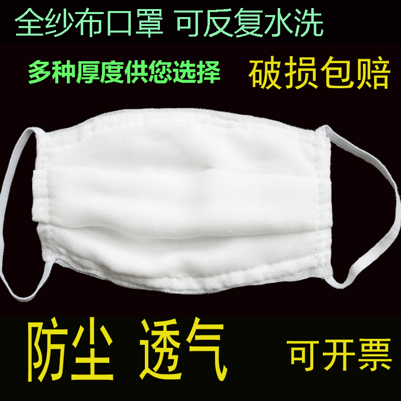 Gauze mask men's thickened dust-proof cotton yarn breathable pure cotton nose can be washed industrial dust-proof sanding labor insurance
