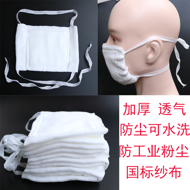 National standard gauze mask breathable cotton dust-proof nose head wearing industrial dust and washing thickness