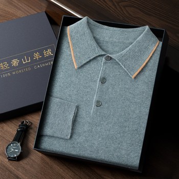 Pure cashmere men's polo collar pullover loose cardigan Pure cashmere men's polo collar pullover loose cardigan