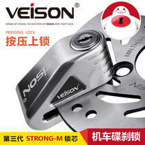 VEISON Weichen disc brake lock motorcycle lock electric car anti-theft car lock disc lock disc lock electric car lock