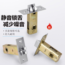 Silent toilet tongue tongue wooden door lock bathroom accessories indoor lock body ball lock tongue