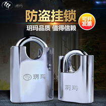 Yue Ma lock anti-theft padlock Crescent lock head gate padlock warehouse lock small padlock dormitory lock open lock