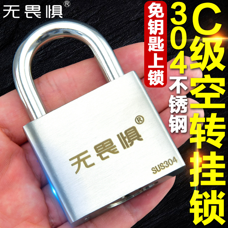 Fearless 304 stainless steel idling padlock key-free lock anti-theft lock outdoor door dormitory door lock padlock