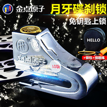 goldatom die cha suo motorcycle lock electric vehicle anti-theft lock die suo disc lock battery lock bicycle lock