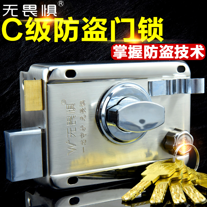 Fearless C-class blade multi-track exterior door lock anti-theft lock door wooden door iron door old-fashioned anti-theft door lock