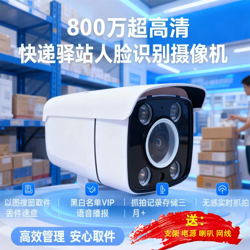8 million face recognition cameras, time and attendance all-in-one community face recognition access control surveillance camera, search for pictures with pictures