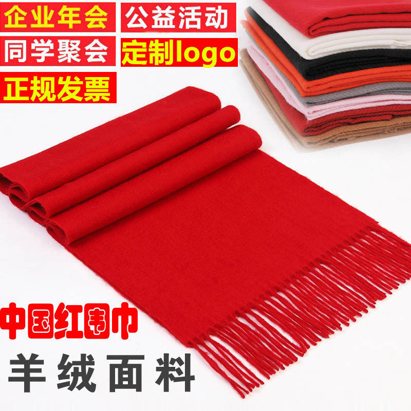Custom-made LOGO red scarf ladies Chinese red middle-aged and elderly elderly scarves women's and men's scarves red activities