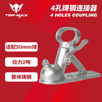 Trailer cover plate connector trailer cast steel connector trailer ball cover trailer accessories
