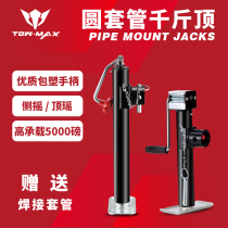 5000 pounds 15 inch trailer flat Jack bracket foot support yacht ATV UTV RV trailer accessories