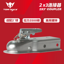 2X3 trailer cover Trailer connector trailer ball cover yacht RV ATV UTV trailer accessories