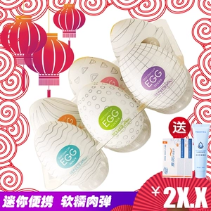 Японская TENGA EGG новая серия портативных мужских яиц для мастурбации, силиконовая посуда, одноразовые карманные чашки для самолетов