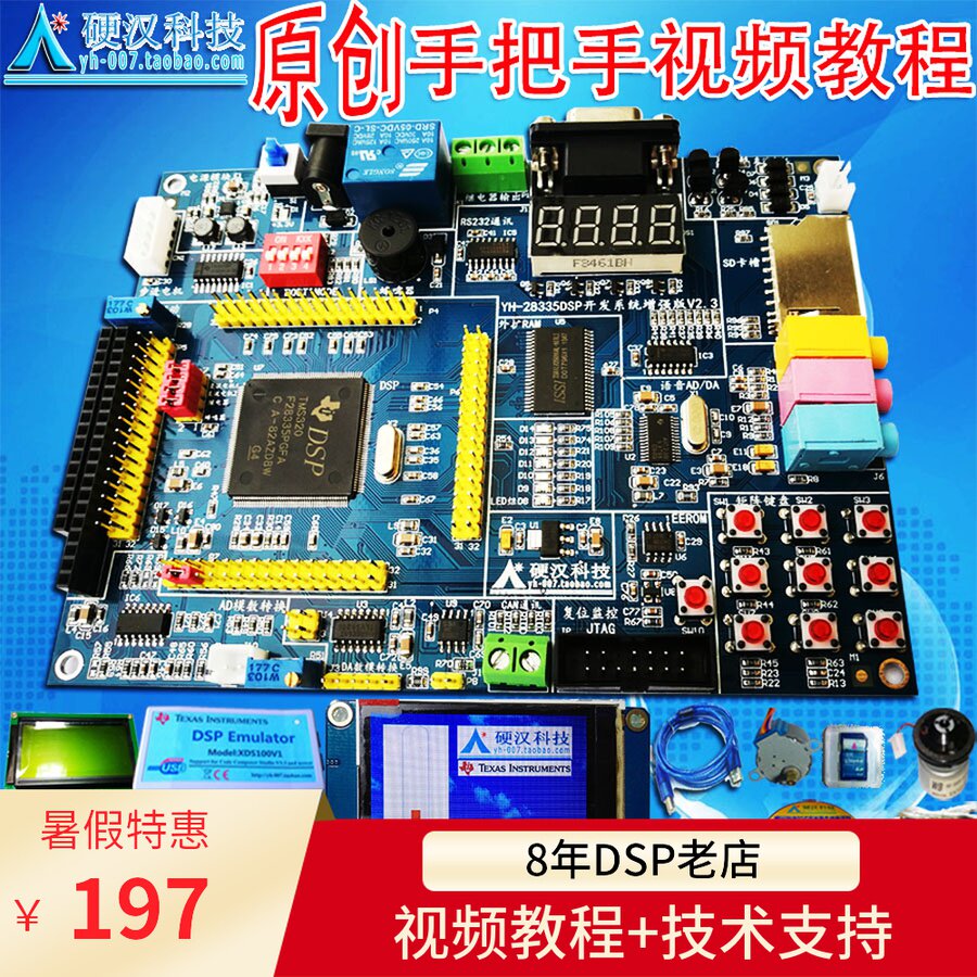 Tough guy dsp development board dsp28335 development board 28335 development board TMS320F28335 development board