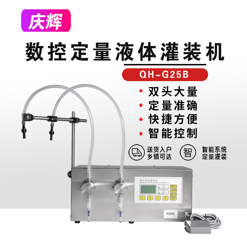 QH-G25B double-head magnetic gear pump liquor milk essential oil edible oil automatic quantitative liquid filling machine