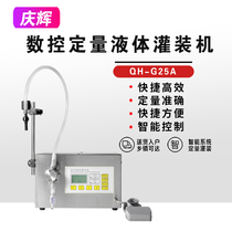 Qinghui G25A automatic liquid quantitative chemical sub-canned liquor milk essential oil soy sauce magnetic pump filling machine