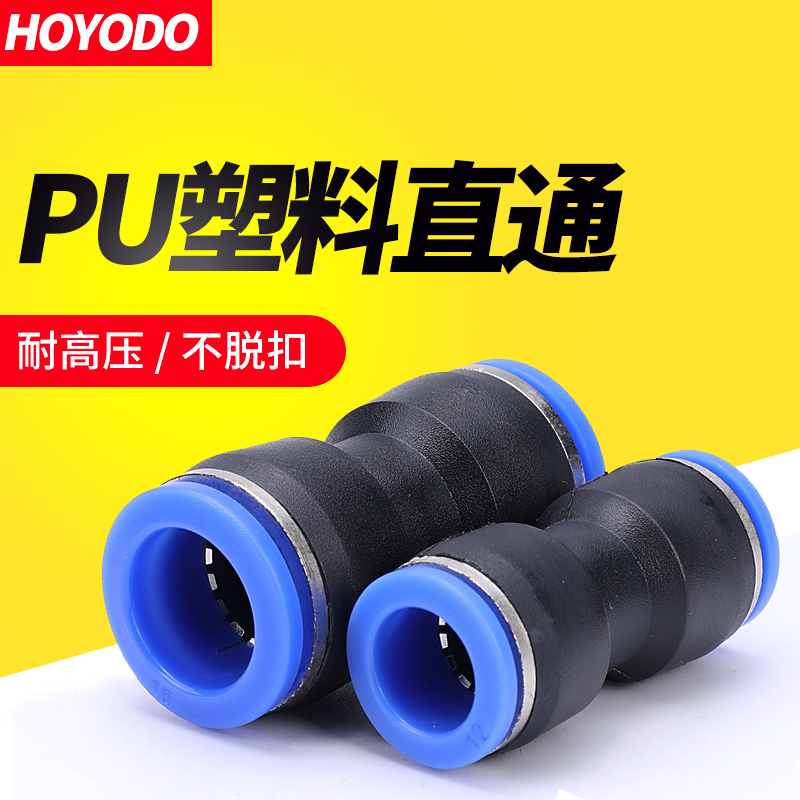 PU Windpipe 6 Quick Insert Quick Joint 8mm Pneumatics 10 Butt 12 12 Plastic Ertong 16 Straight Hose Wind Pipe Fittings