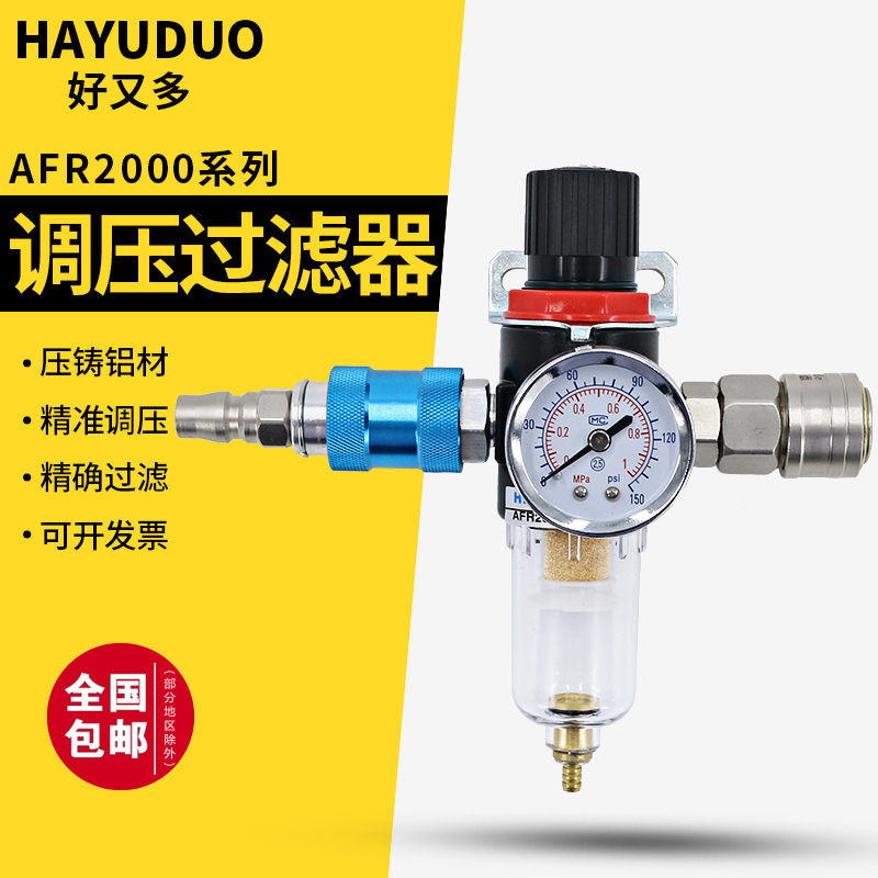 Air pump Oil-water separator Air pump filter AFR2000 Pneumatic pressure-regulating valve air pressure adjusting pressure reducing valve