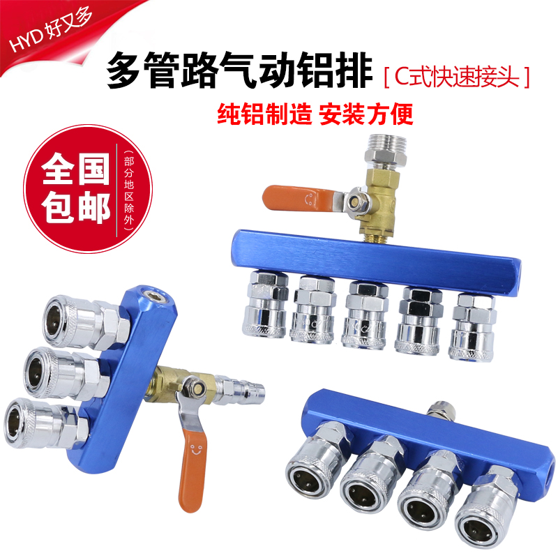 Pneumatic trachea Gas source distributor Gas block gas path plate straight-through multi-pass quick connector Gas drain bus plate shunt