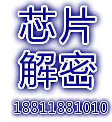 M430F1232 microcontroller decryption MCU decryption MICROCONTROLLER decryption IC decryption program cracking