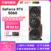 Colorful Rtx 5060 Graphics Card, Light Tracking, Play 3A Masterpiece, 8g High-Performance Computer Independent Graphics Card