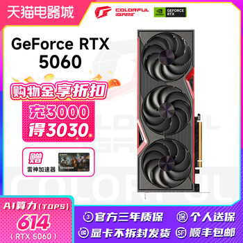 Colorful Rtx 5060 Graphics Card, Light Tracking, Play 3A Masterpiece, 8g High-Performance Computer Independent Graphics Card