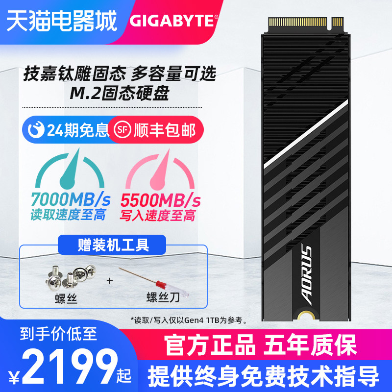 24-period interest-free) Gigi Titanium Sculpture m2 Solid hard disc 1t Desktop Laptop Solid Hard Disc Hitch DDR4 16G Memory