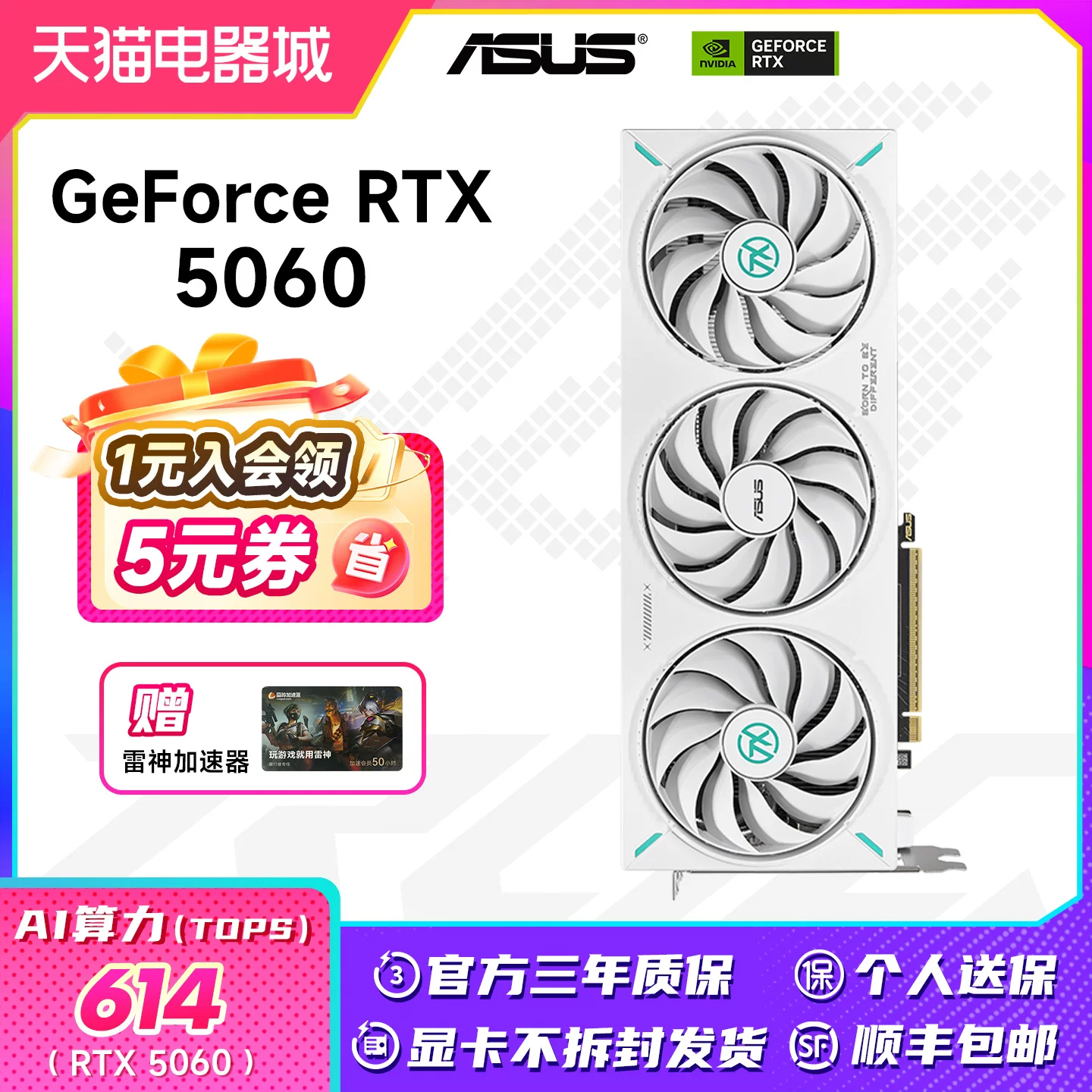 Графическая карта ASUS RTX5060 8ГБ/поддерживает трассировку лучей/DLSS 4.0/поддерживает персональную гарантию