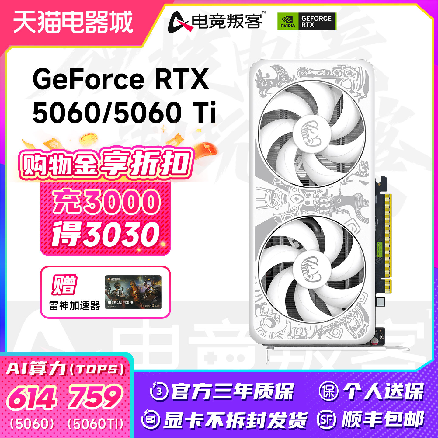 E-Sports Rebel Rtx 5060Ti Independent Graphics Card 8G/16Gb Memory Supports Ray Tracing Dlss4.0 Three Fans