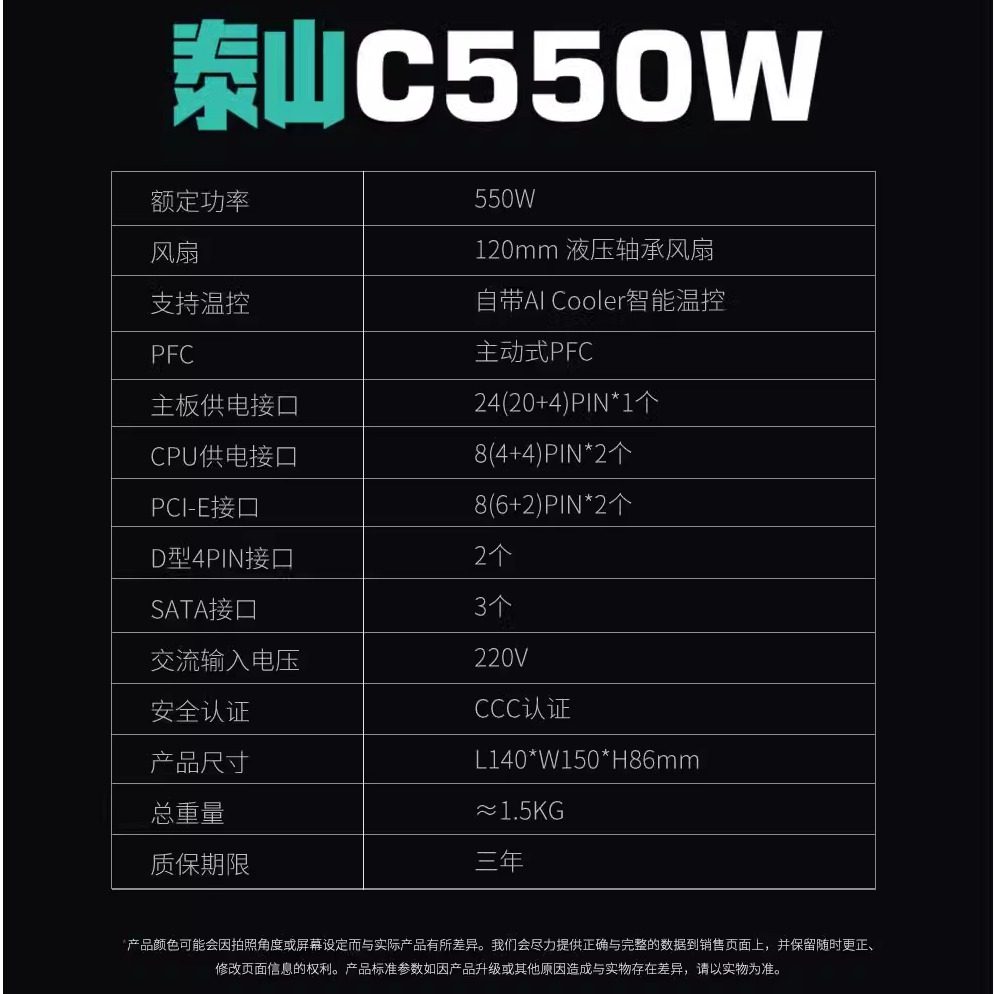 Xingu Power Supply Taishan Rated 550W/650W/750W Power Supply White Label Power Supply Computer Direct Output Power Supply C550W