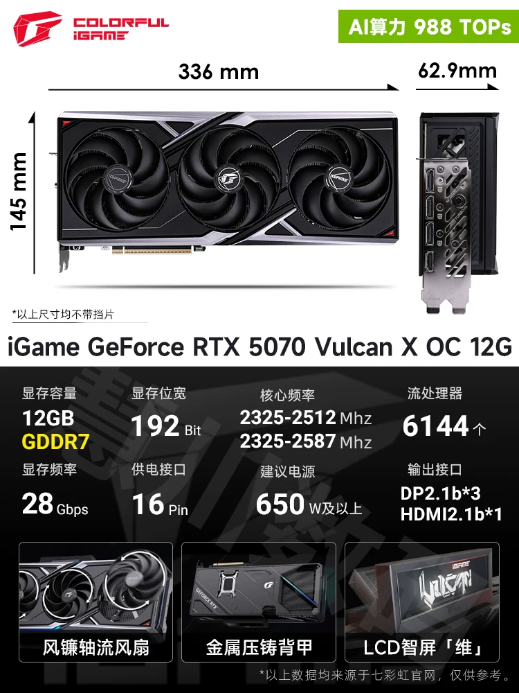 Игровой ноутбук Rainbow, RTX5070, 12Г, 16, 16Г