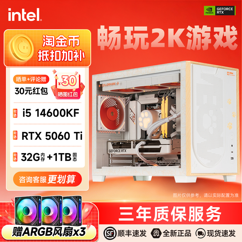 Colorful Orange Cat Series Desktop Computer 12600Kf/13600Kf/14600Kf Gaming Pc 5060/5060Ti Cost-Effective DIY Compatible Gaming Desktop Colorful Orange Cat Series Desktop Computer 12600Kf/13600Kf/14600Kf Gaming Pc 5060/5060Ti Cost-Effective DIY Compatible Gaming Desktop