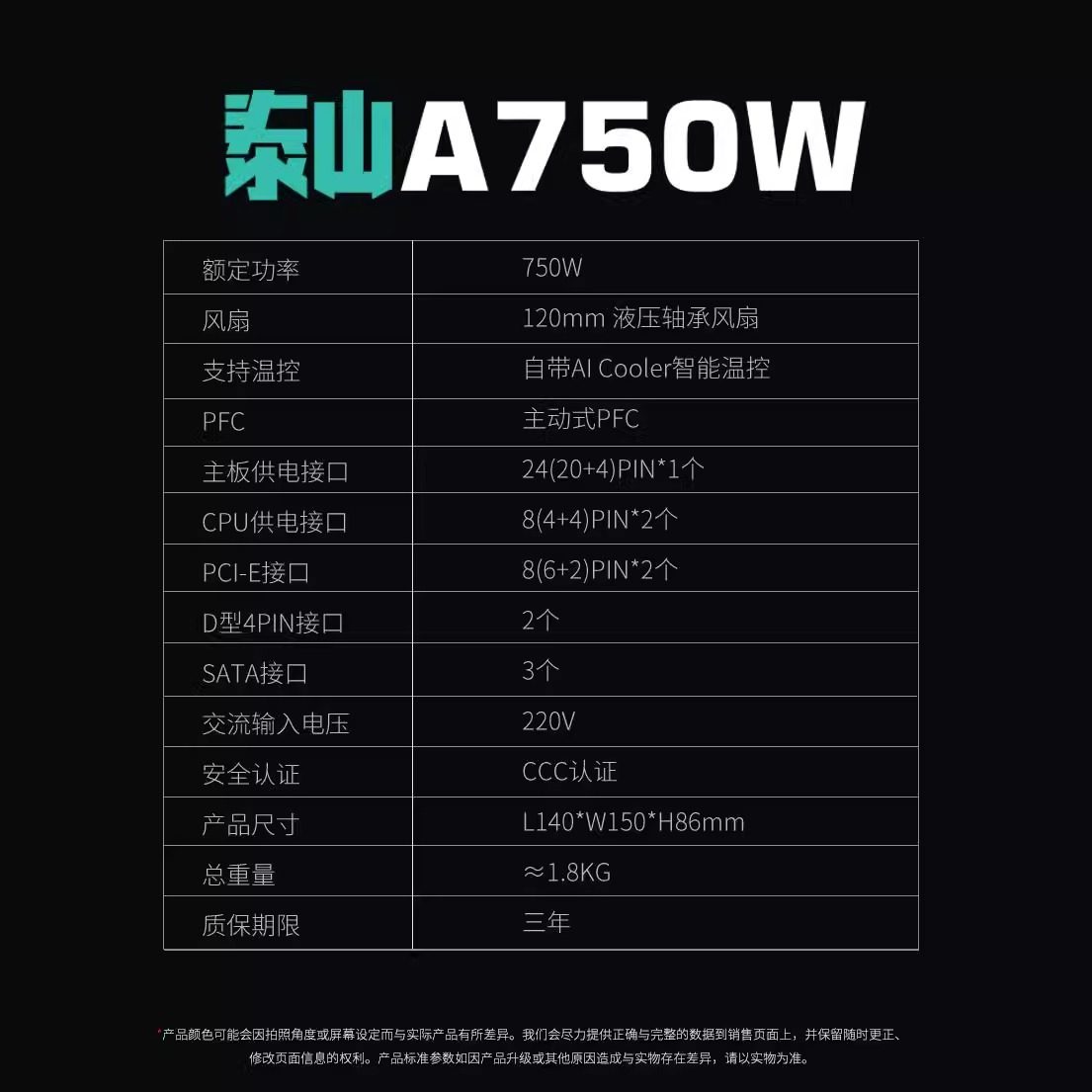 Xingu Power Supply Taishan Rated 550W/650W/750W Power Supply White Label Power Supply Computer Direct Output Power Supply C550W