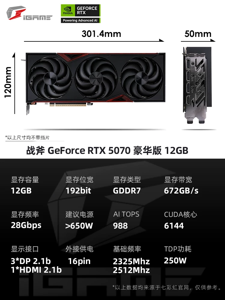 Игровой ноутбук Rainbow, RTX5070, 12Г, 16, 16Г