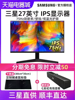 Samsung 27-inch monitor ips flat borderless 75Hz display desktop computer wall-mounted eye protection screen