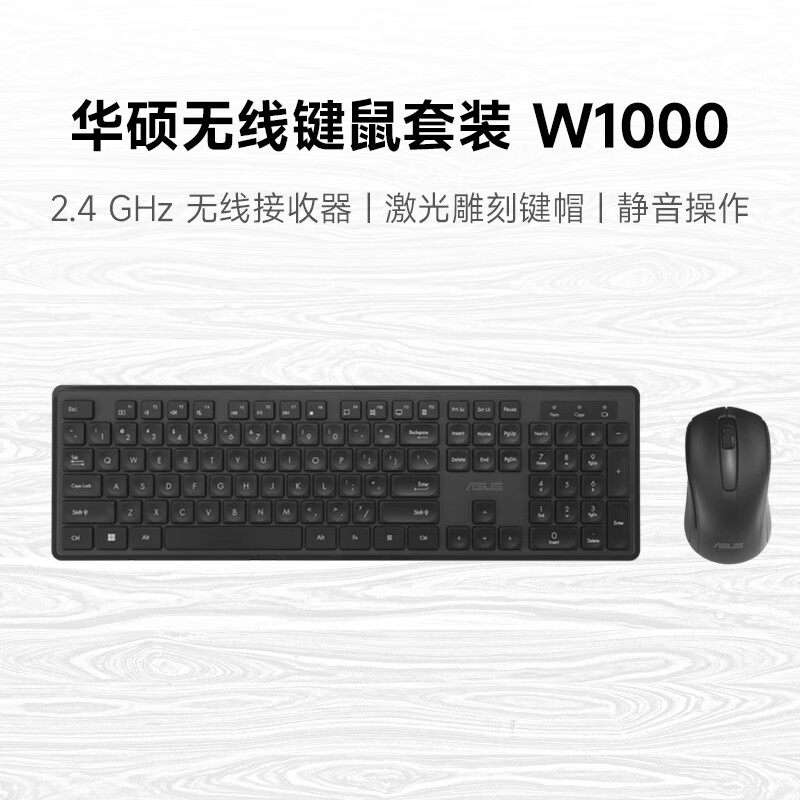 Asus/Asus Wireless Keyboard and Mouse Set W1000 Wireless Connection Laser Engraved Keycaps Km100 Office Keyboard and Mouse