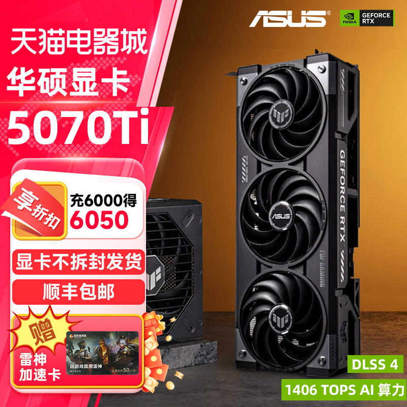 Asus/Asus Rtx5070Ti Master Tuf Gaming Player Rog Night Demon 12G/16G Brand New Independent Graphics Card