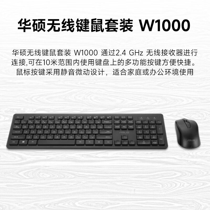 Asus/Asus Wireless Keyboard and Mouse Set W1000 Wireless Connection Laser Engraved Keycaps Km100 Office Keyboard and Mouse
