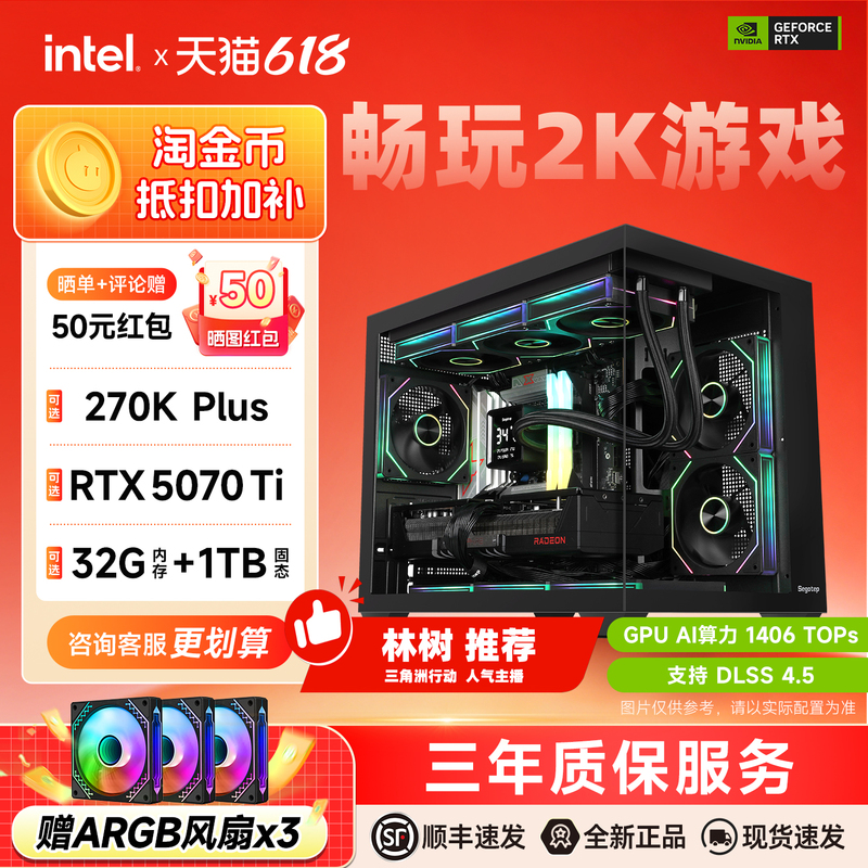 Lin Shu Recommends Asus Gaming Pc 14600Kf/265K/270K Plus Desktop Computer with Rtx5060Ti/5070/5070Ti Graphics Card Assembly DIY Compatible Complete Pc